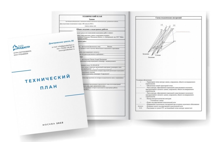 Технический план для изменения сведений об основных характеристиках здания и исправления реестровой ошибки  на жилой дом в СНТ "Чайка-1", Дмитровский тер. г.о., Московская область.
