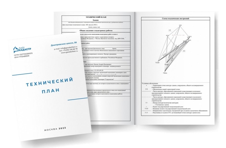 Технический план на жилой дом в тер. ДНП СКМ, Щаповское поселение, г. Москва